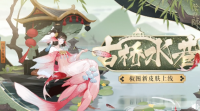椒图典藏皮肤惊艳亮相!   网友:“满满的中国风”