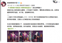 又一位新成员！  式神鬼童丸曝光引发玩家期待