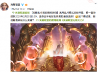 “开黑”的最佳选择   你的“无限乱斗”回归咯！