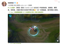“炫酷”的拉克丝女神  你的“传说级”皮肤来啦！