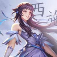“稷下星”之最美队员   西施打法了解一下！