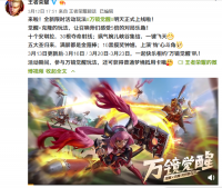 “万镜觉醒”模式真的来咯！   已于近日正式上线
