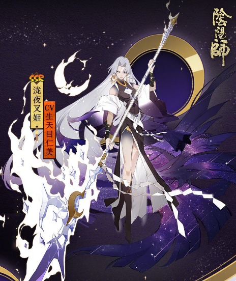 又一典藏系列上线欣赏! 泷夜叉姬永夜无眠中的星辰璀璨