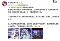 阴阳师4月15日维护更新    化鲸新皮肤惊艳亮相！