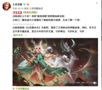 你的“神鹿”即将降临峡谷  瑶新皮肤上线充满惊喜与美好！