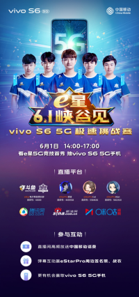 5G玩游戏到底有多快？6月1日eStarPro直播间见l