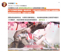 又一个皮肤优化升级！   诸葛亮武陵仙君特效溢出满满的“质感”