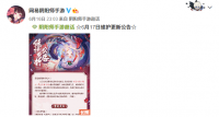 全新式神震撼上线！   召唤活动开启又一波体验优化上线！