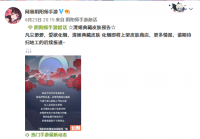 清姬典藏皮肤即将与玩家见面   6月24日维护更新公告带给你!