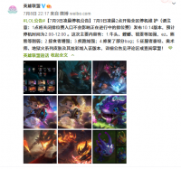 英雄联盟10.14版本更新牛头、锐雯加强  征服者、奥术师系列皮肤受玩家青睐