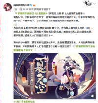 海中的小小身影沿着光的轨迹遨游    阴阳师化鲸夏夕空即将上线！