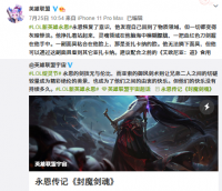 苦练技术的他又有着怎样的表现？  新英雄永恩有哪些亮点？