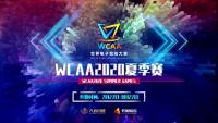 ​棋盘对决点燃夏日激情，WCAA2020夏季赛今日开战