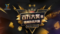 “棋牌+电竞”绿色赛事圆您百万梦！WCAA百万大奖赛等你来战