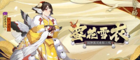 SR式神以津真天表现如何？  崛起后的他应该如何培养？