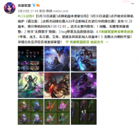 集中调整英雄在游戏进程中的成长性   英雄联盟10.20版本它来咯！