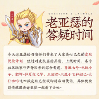 四款皮肤的优化计划抢先看！  鲁班七号、貂蝉、王昭君、妲己等英雄有亮点！