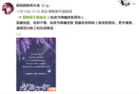 姑获鸟典藏系皮肤•紫藤花烬上线   剑光如银月般掠过