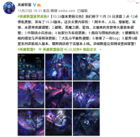 星界、暗星系列皮肤加入10.24版本  英雄联盟新更新中有哪些看点？