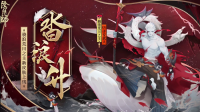 骁浪荒川之主新皮肤•沓浪升释出！   新一轮更新又有哪些活动开启？