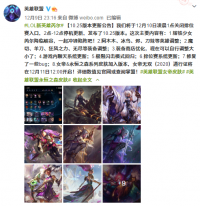 10.25版本镕铁少女芮尔降临峡谷！   装备商店优化极限闪击模式回归