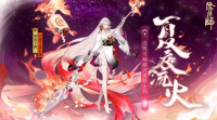 王者荣耀2021新版本优化之界面新生！  阴阳师泷夜叉姬花合战新皮肤释出！