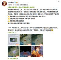 荣耀典藏特性升级孙悟空零号赤焰优化  王者峡谷新峡谷来咯