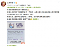 王者荣耀破晓新版本1月14日上线  阴阳师铁鼠新皮肤释出！