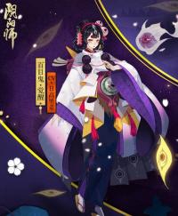 御魂与式神缺一不可！  百目鬼你值得拥有！