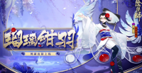 鸩新皮肤•瑠璃绀羽即将上架皮肤商店  爆发性输出式神的亮眼表现