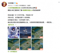 露娜瓷语鉴心新皮肤释出！  神秘感十足的一款