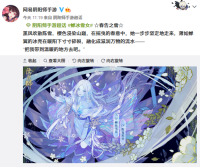 阴阳师新SP式神蝉冰雪女释出！  熏风吹散陈雪樱色浸染山巅