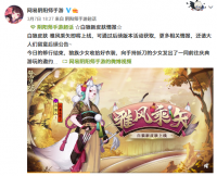 王者荣耀云中君技能调整！  阴阳师白狼新皮肤释出
