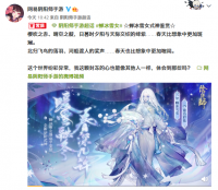 SP式神蝉冰雪女正式官宣！   阴阳师的复活式神还有哪些？