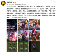 英雄联盟11.6版本更新上线咯！  多个治疗装备调整、大乱斗平衡性调整