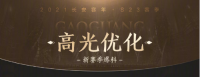 3月19日体验服更新公告  王者荣耀S23赛季的高光优化
