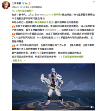 KPL典韦星元部件释出！ 3月23日英雄平衡性调整