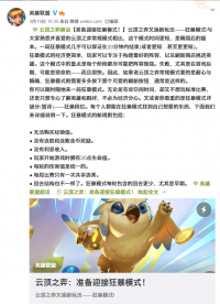 一种游戏时间更短的玩法  云顶之弈狂暴模式来咯！