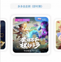 WCAA重用户体验深受好评 《多多自走棋》即时赛火爆进行中