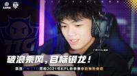 TTG提前锁定季后赛胜者组席位居于S组头名  KSG无缘本届季后赛
