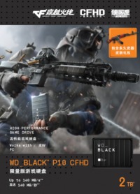 ​西部数据推出WD_BLACK P10 CFHD 限量版游戏硬盘，开启硬派畅玩游戏体验