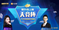天竞杯赛事时间延长至7月9日！全民狂欢赛火爆异常！