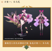 孙尚香蔷薇恋人优化传来最新进展！  甄姬冰雪圆舞曲海报优化上线！