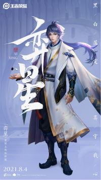 8月4日体验服停机更新   弈星将重塑、多个英雄技能调整
