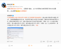 来总再转腾讯官宣并称“我支持”引热议？网友：这次管得不宽