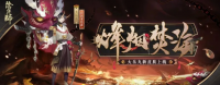 大岳丸新皮肤释出！ 8月18日维护更新上线