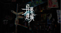 仅凭一个游戏DEMO也能被投资？背后是腾讯对开发者生态的扶持