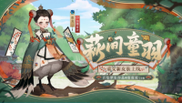 阴阳师童女新皮肤•萩间童羽释出  英雄联盟S11淘汰赛GEN晋级四强