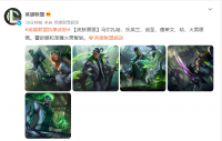 王者荣耀体验服更新众多英雄调整  英雄联盟执事皮肤释出