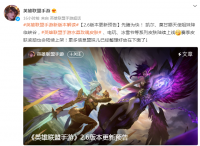英雄联盟手游2.6版本预告 2.6版本新装备解读
